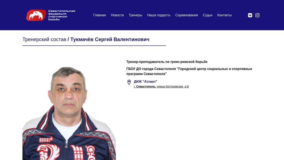 Бд федерация спортивной борьбы россии. Штанов Сергей Валентинович. Каракуцев Сергей Валентинович. Воронов Сергей Валентинович. Сурков Сергей Валентинович.